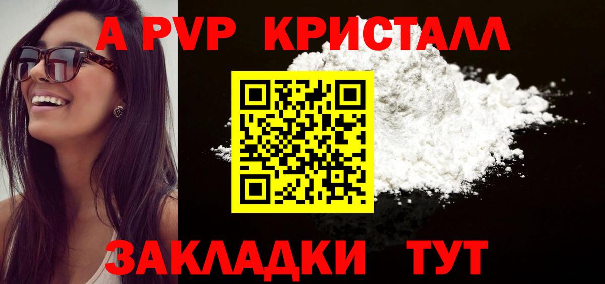 Alpha-PVP кристаллы Екатеринбург