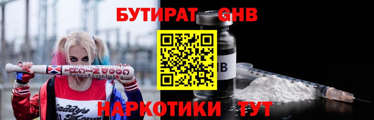 Бутират оксана Екатеринбург