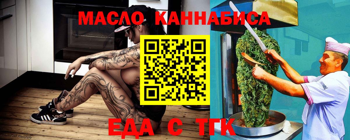 Екатеринбург  Еда ТГК марихуана  Вход с VPN 