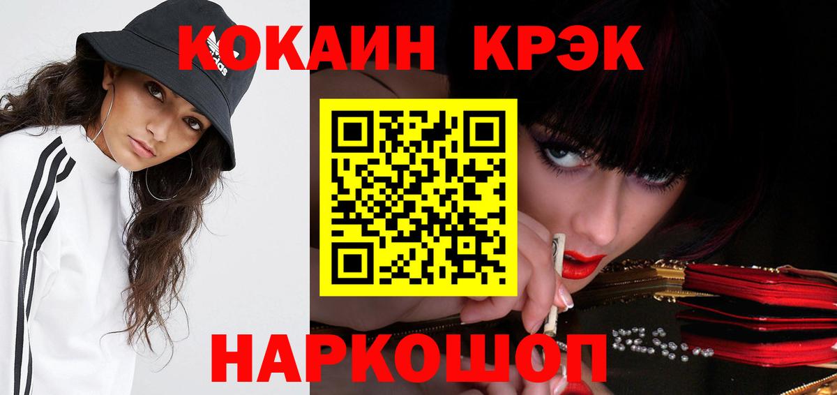 Cocaine Fish Scale  КОКАИН 98%  купить  сайты  Cocaine  Екатеринбург  Вход с VPN 