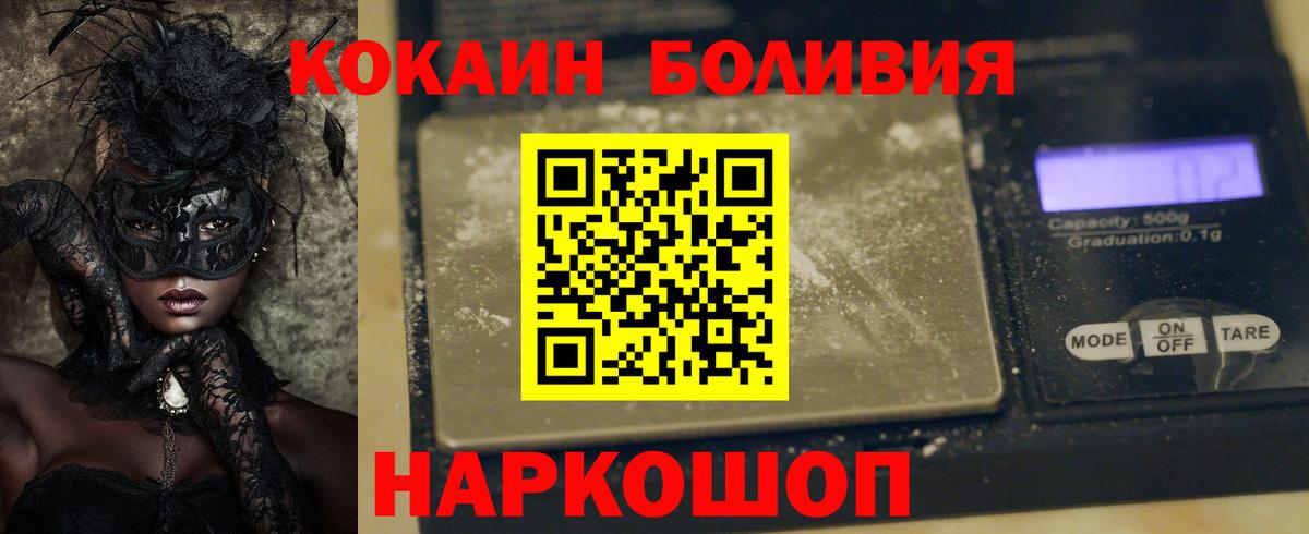 КОКАИН Перу Екатеринбург