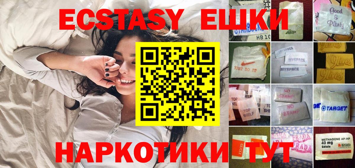 Екатеринбург  ЭКСТАЗИ  Вход с VPN  Экстази VHQ 
