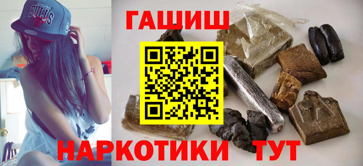 ГАШ гашик  Вход с VPN  Екатеринбург  Гашиш  ГАШ индика сатива 