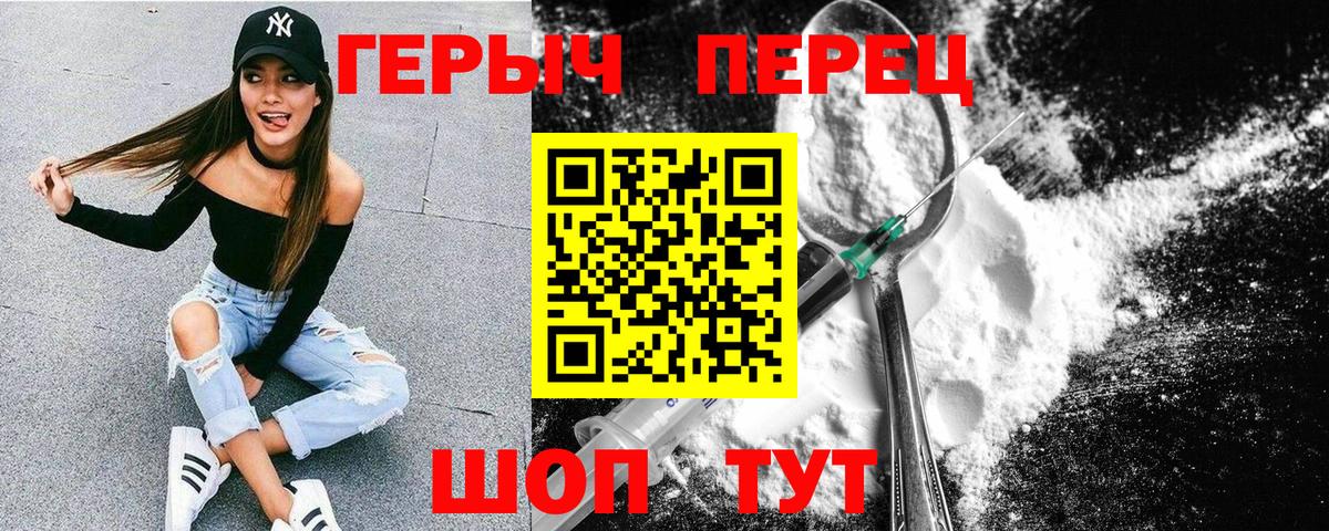 Героин герыч  Вход с VPN  Екатеринбург 