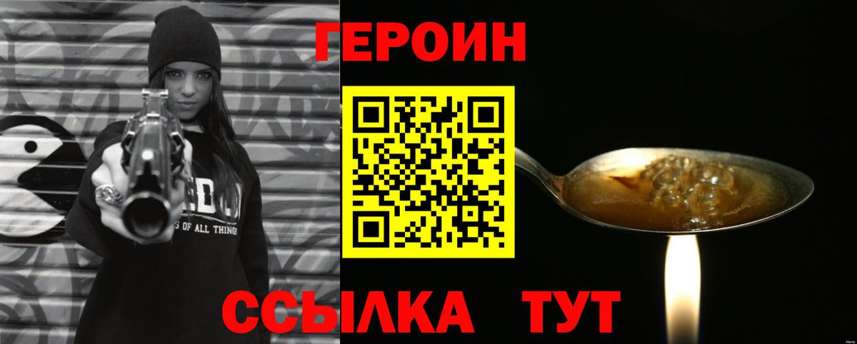 ГЕРОИН герыч Екатеринбург