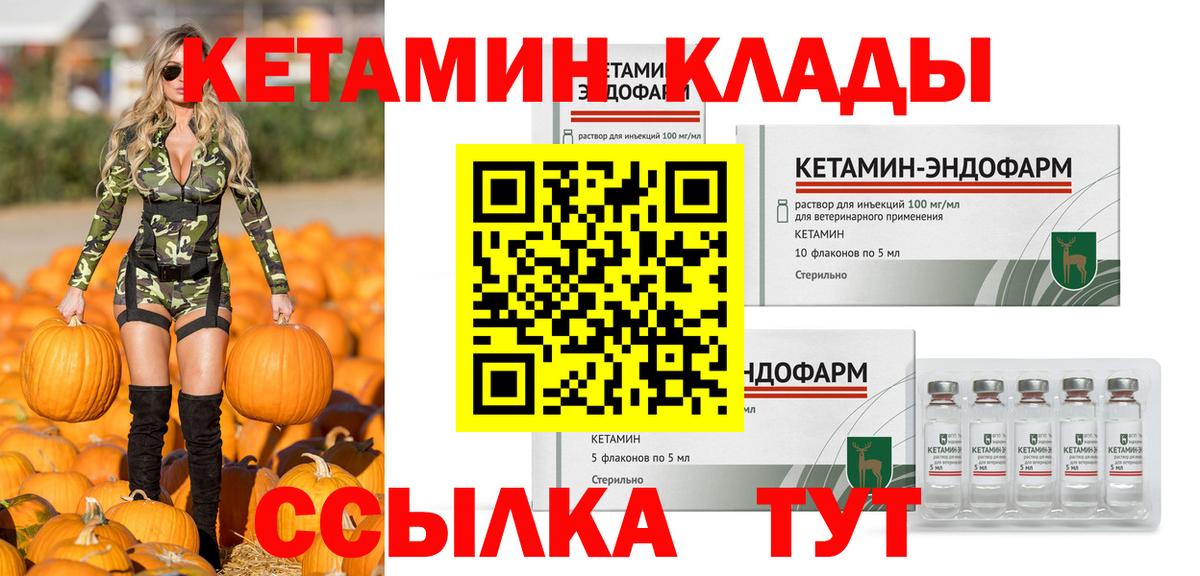 Кетамин ketamine  Вход с VPN  Екатеринбург  Кетамин ketamine 