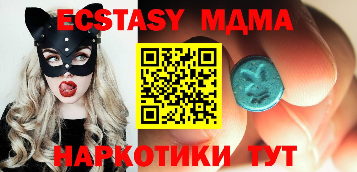 МДМА кристаллы Екатеринбург