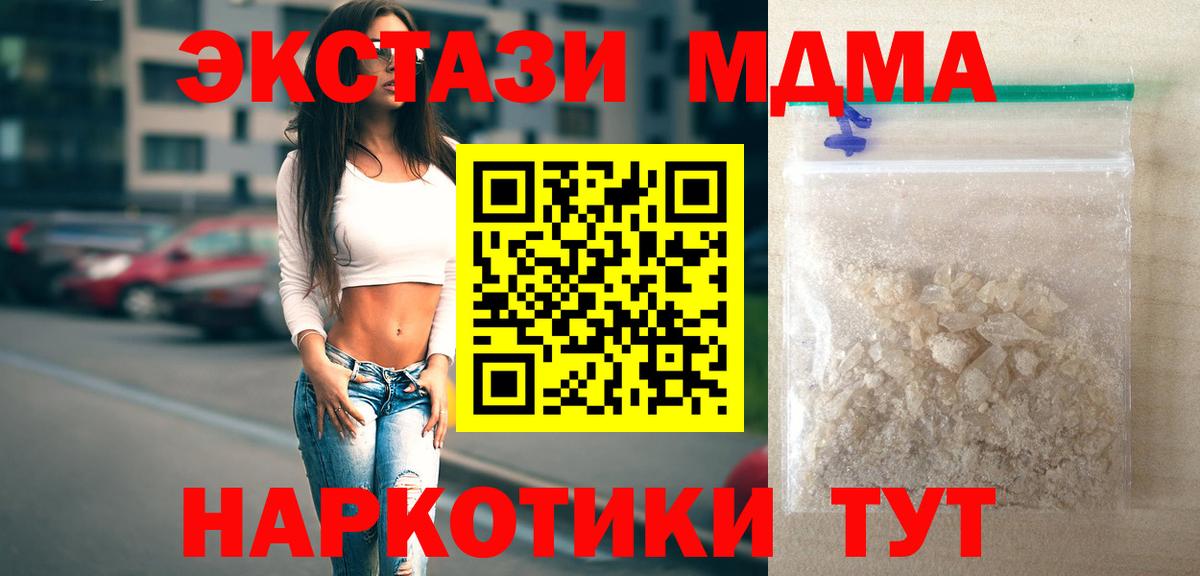 MDMA  МДМА Molly  Екатеринбург  Вход с VPN  MDMA VHQ 