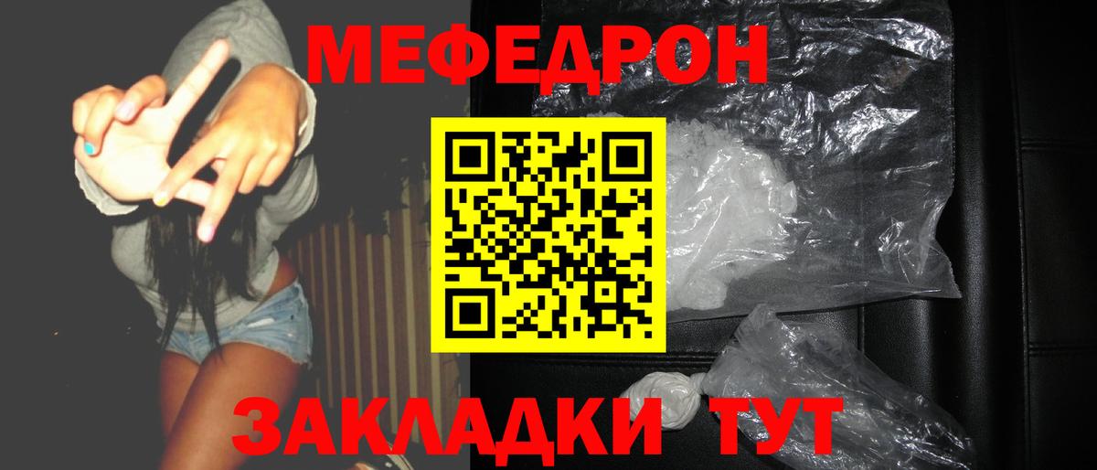 МЯУ-МЯУ mephedrone  МЕФ мяу мяу  Екатеринбург  Вход с VPN 