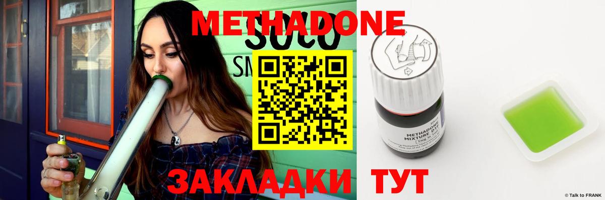 МЕТАДОН VHQ  Вход с VPN  Екатеринбург 