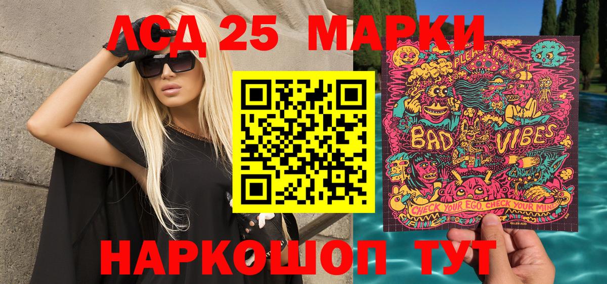 Екатеринбург  Марки N-bome 1500мкг  Вход с VPN 