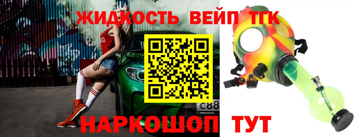 ТГК THC oil Екатеринбург