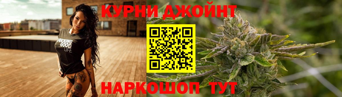 Бошки Шишки гибрид Екатеринбург